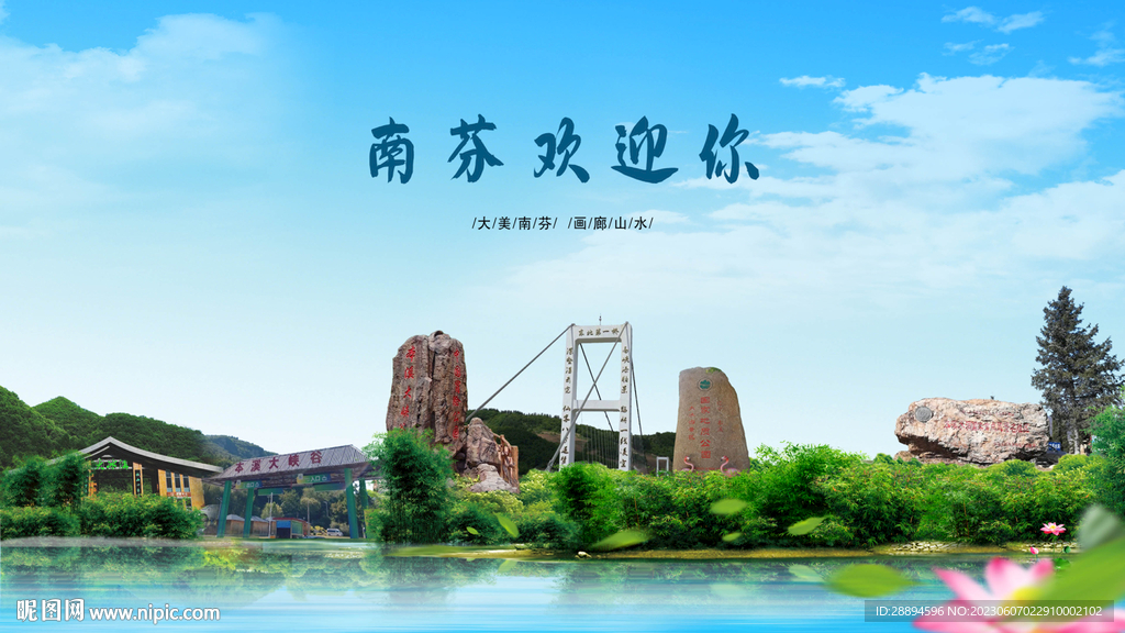 本溪南芬欢迎你
