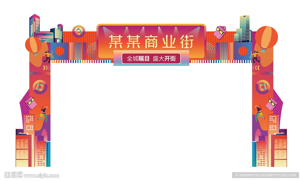 商业地产门头龙门架