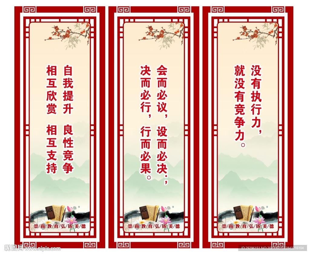 学校挂画 