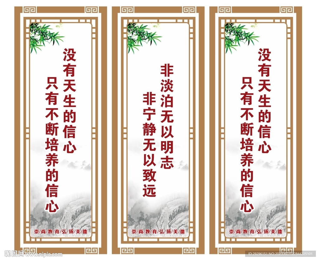 教学楼走廊标语