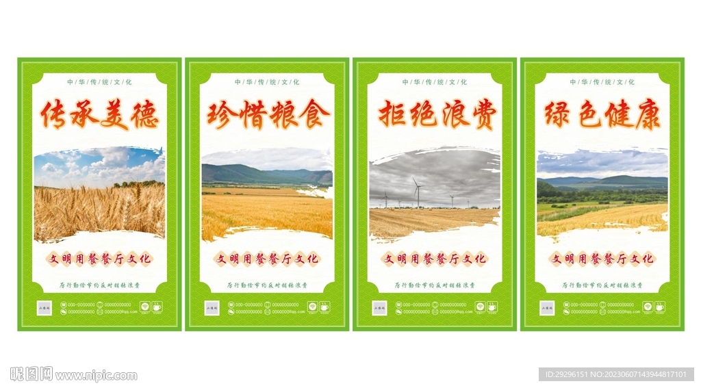 食堂珍惜粮食海报
