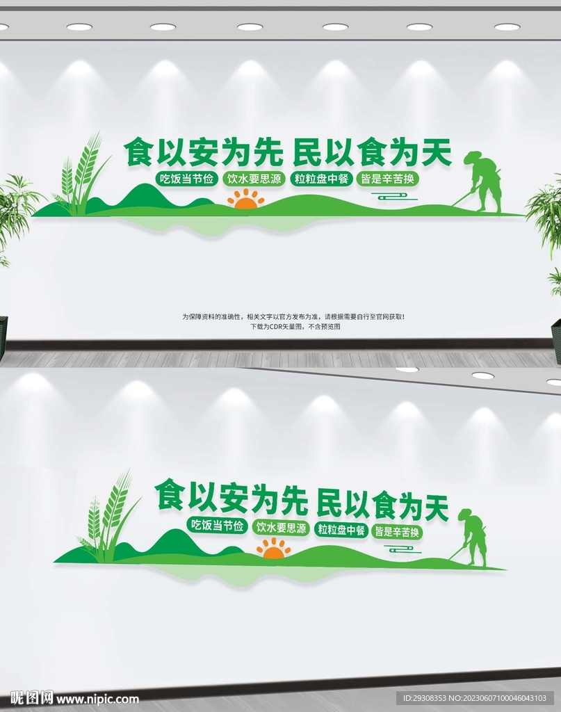 餐厅文化墙