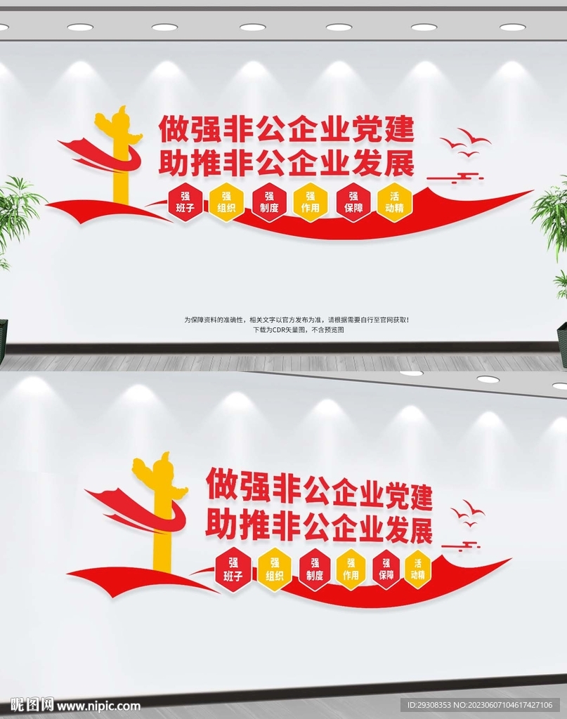企业党建五强一精