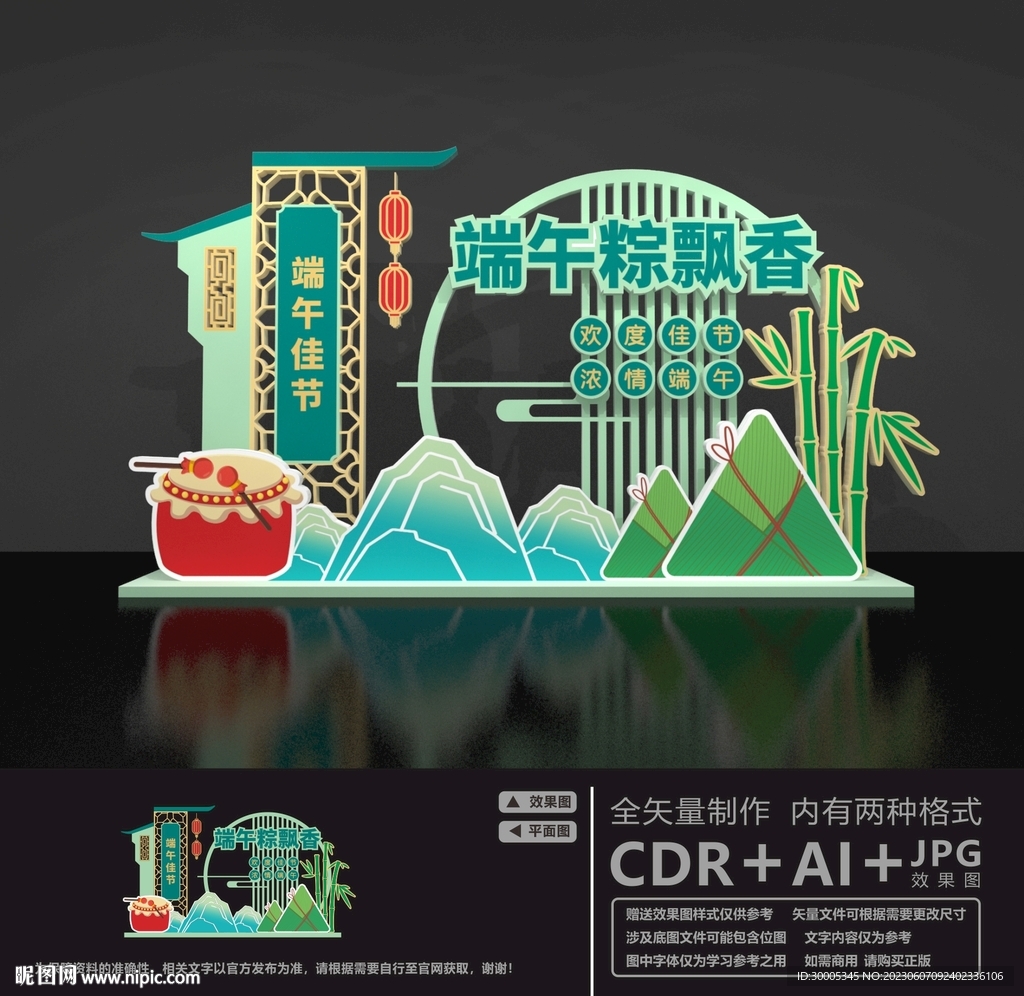 端午美陈
