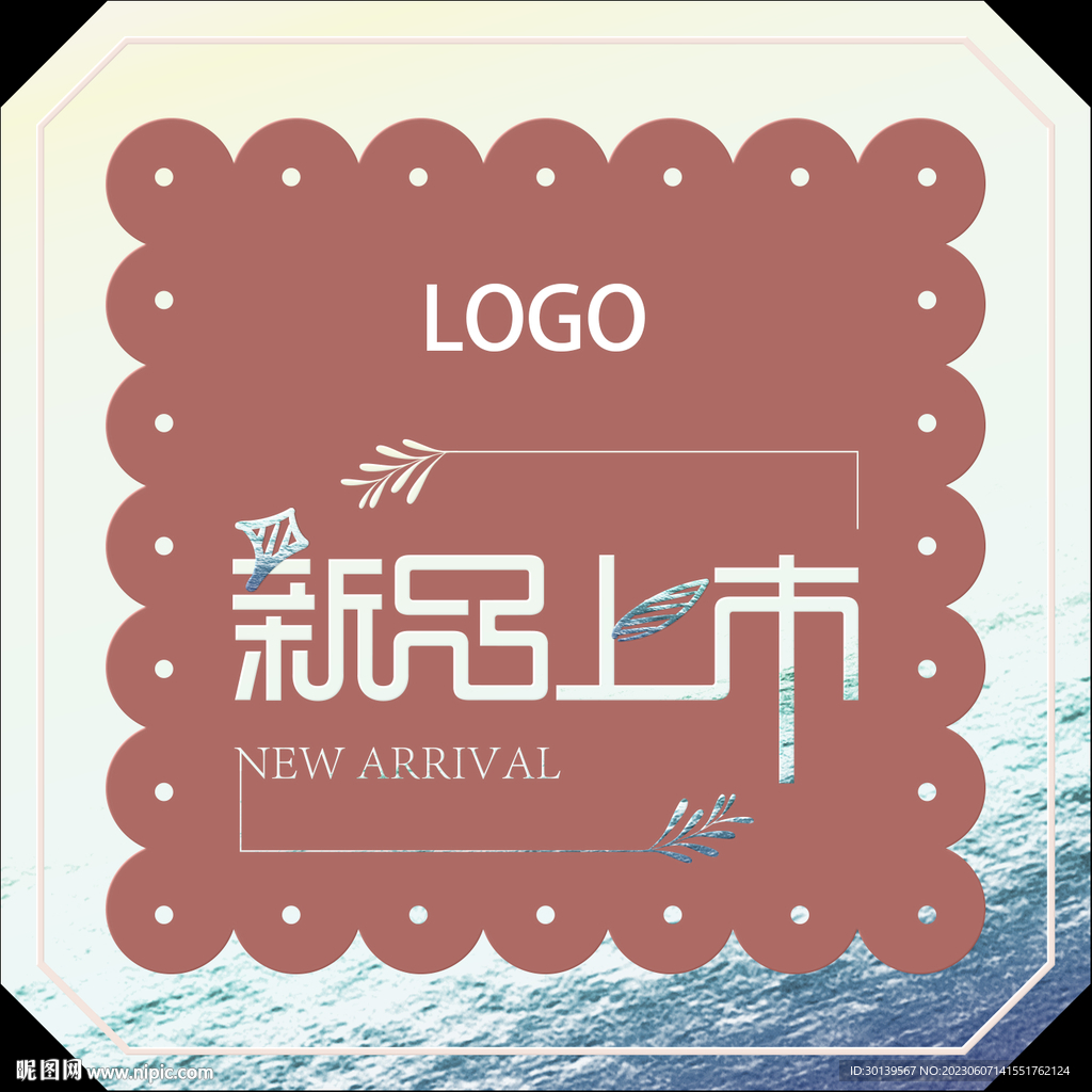 时尚标签