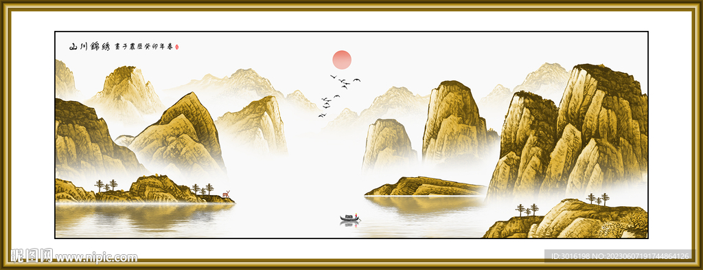 山水画