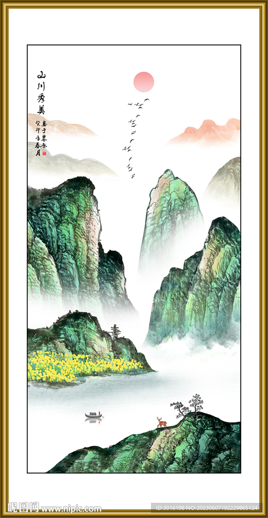 山水国画