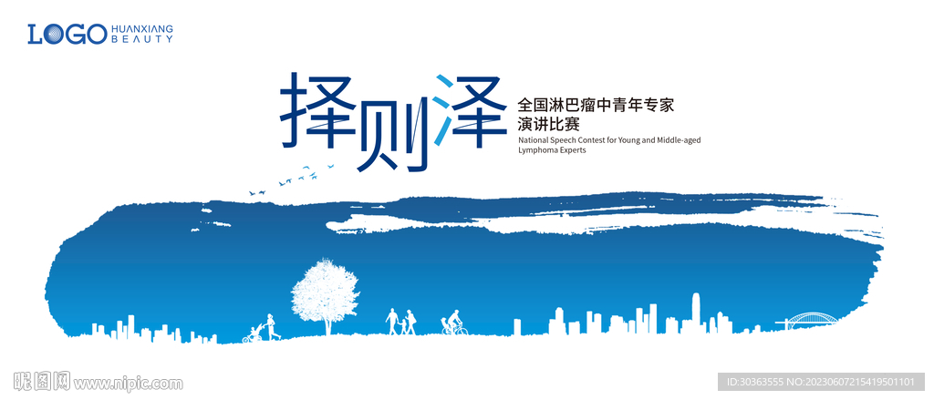 水墨线条 医疗