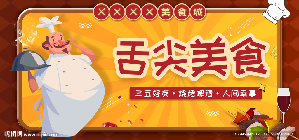 美食海报