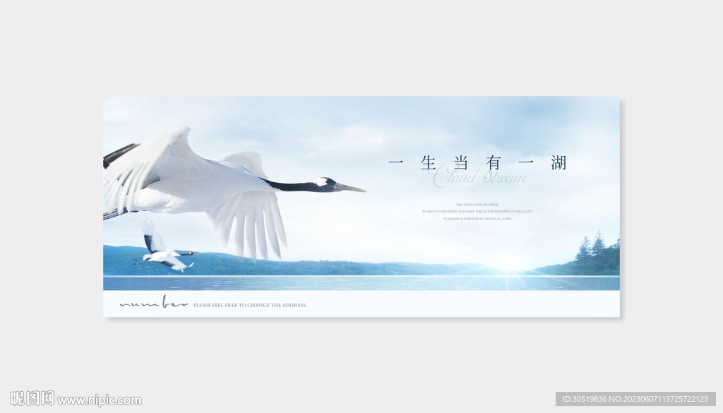 湖景房广告