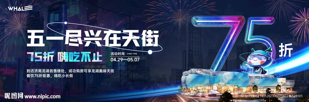 商业海报