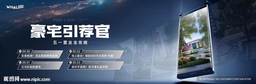 直播海报