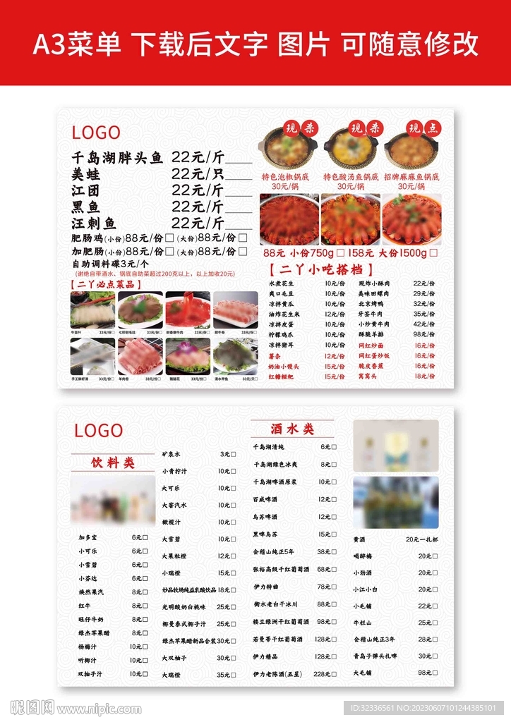 菜单