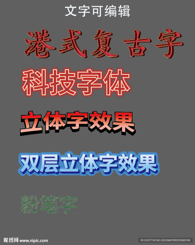 字体设计