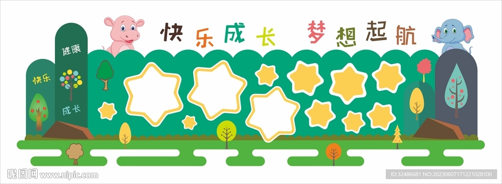 幼儿园展板 