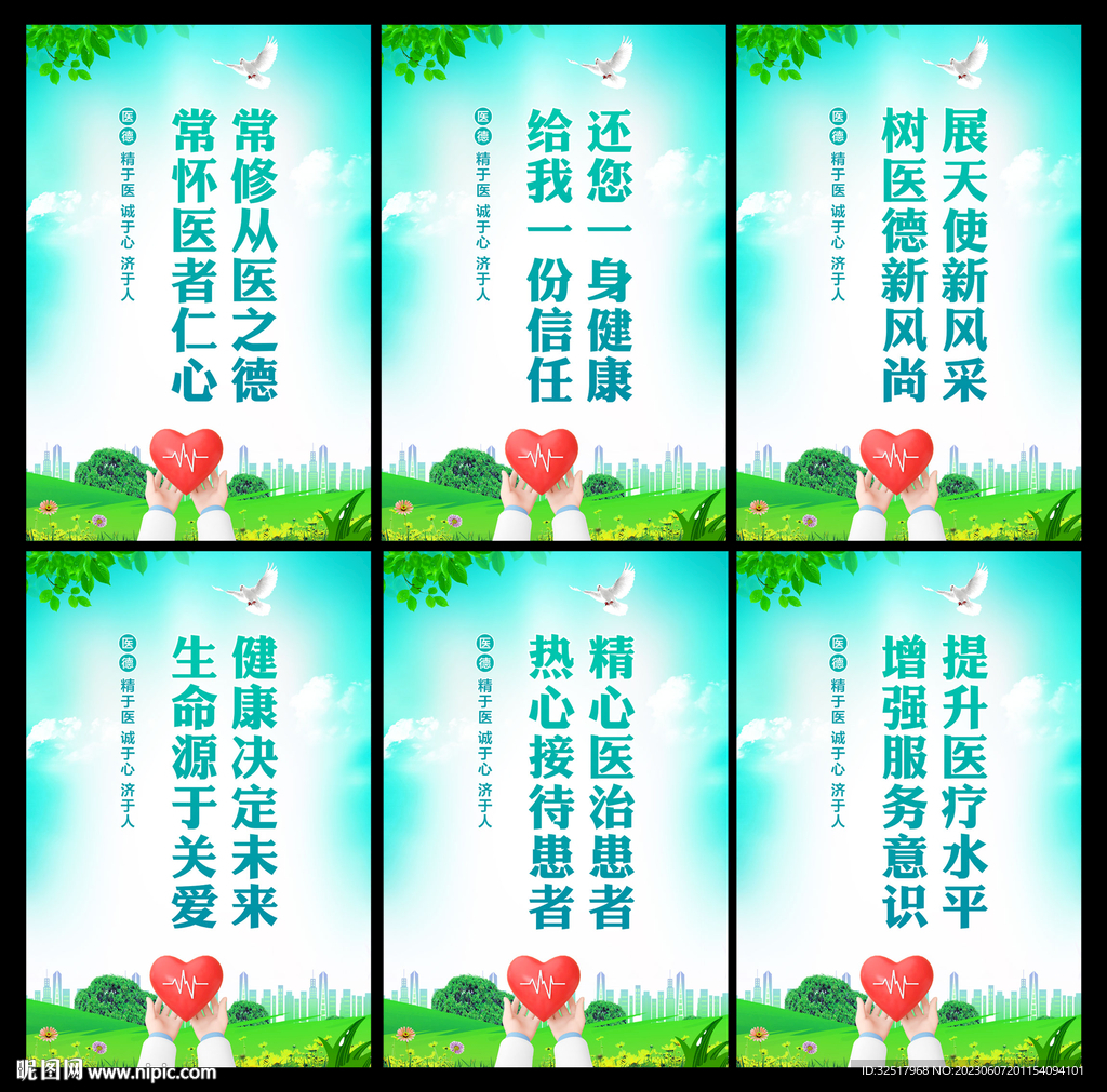 医院展板