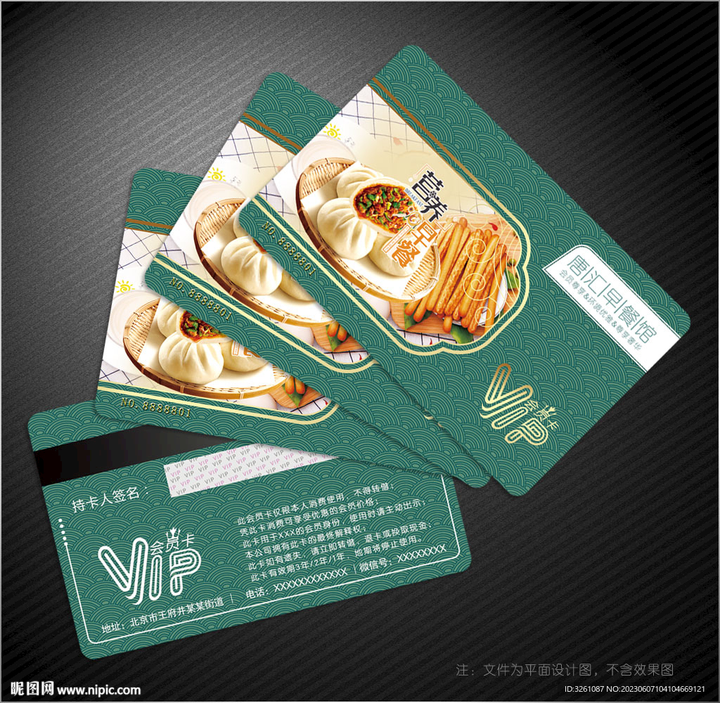 酒店早餐卡设计图__名片卡片_广告设计_设计图库_昵图网nipic.com