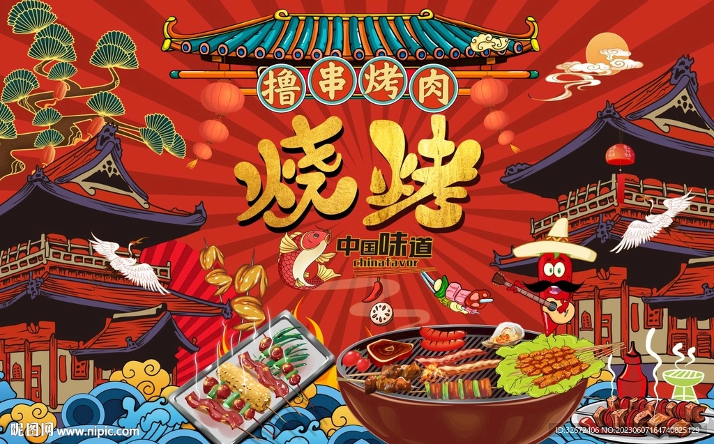 烤串烧烤插画海报