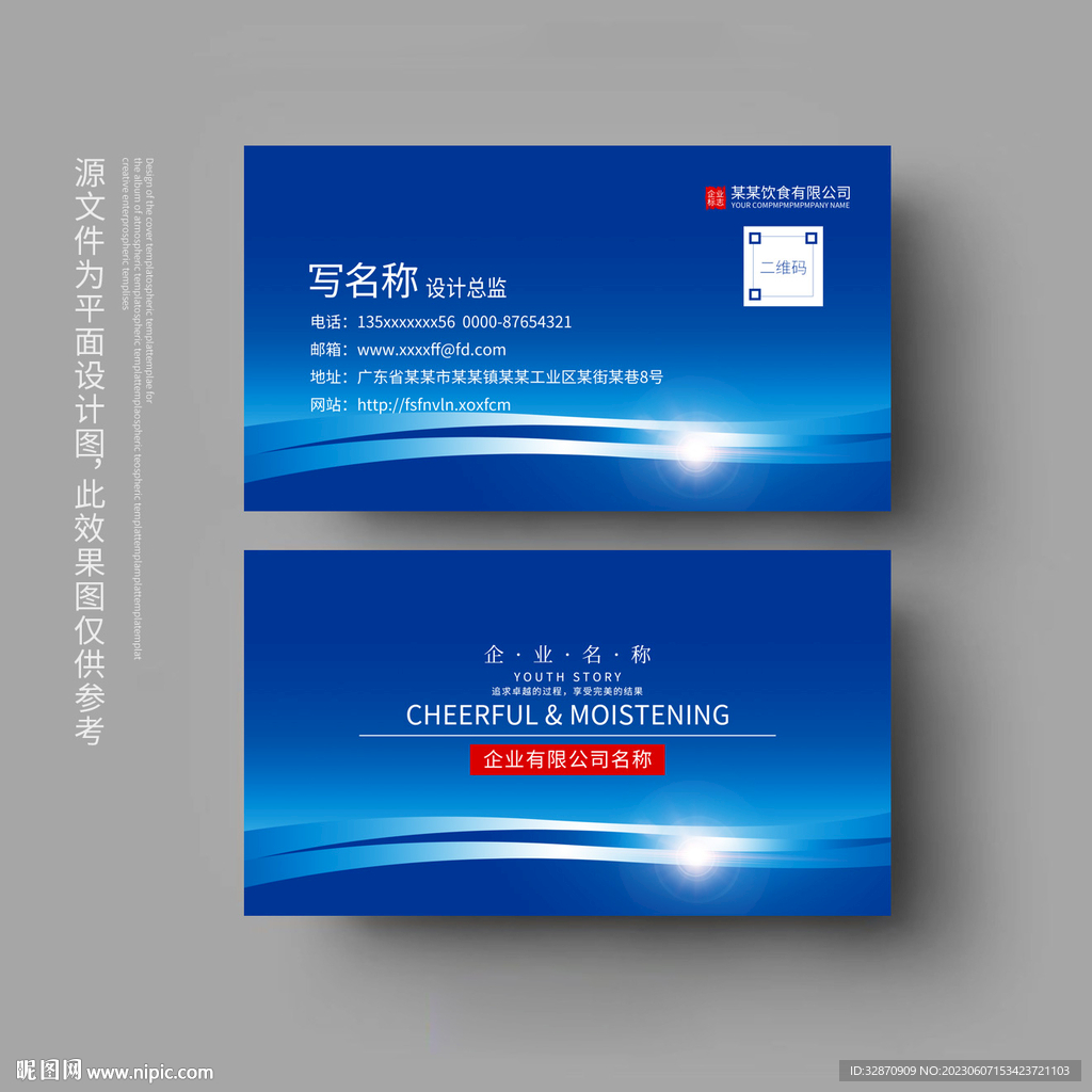 蓝色名片