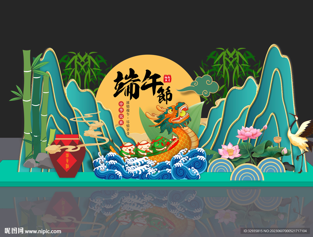 端午节美陈