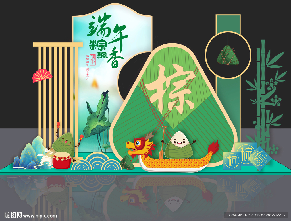 端午节美陈