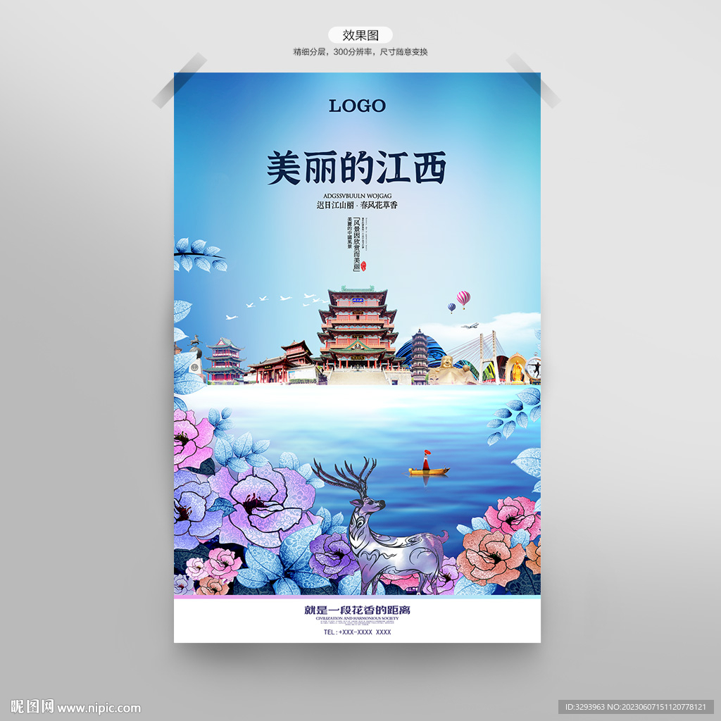 江西海报