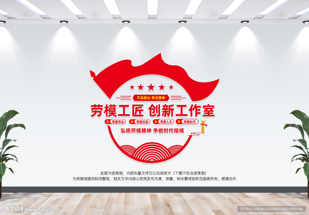 劳模工匠创新工作室