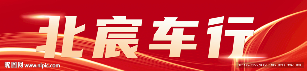 二手车灯箱