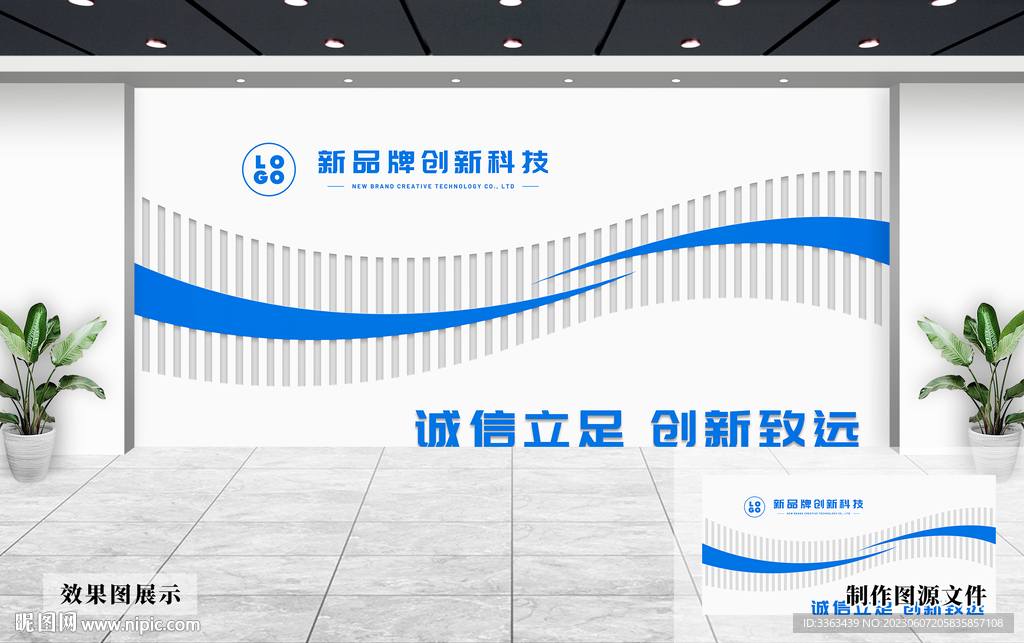 企业文化墙