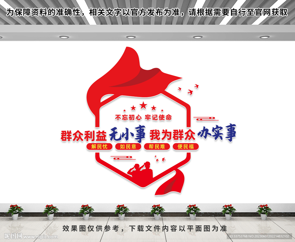 群众利益无小事