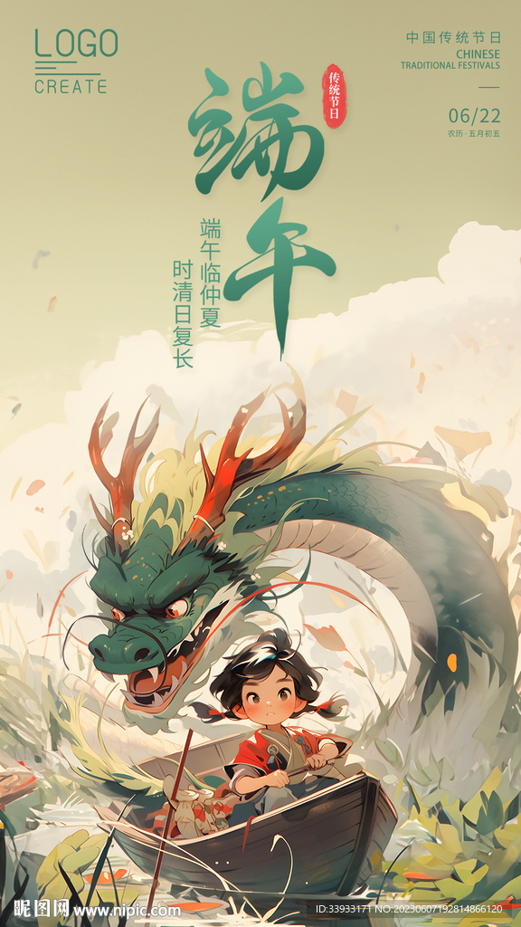 端午节海报