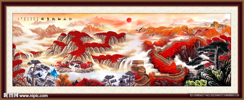 长城