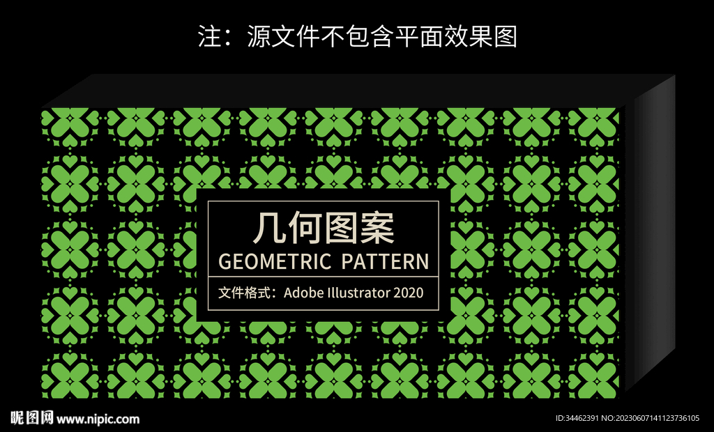 几何花纹
