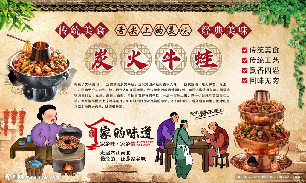炭火牛蛙