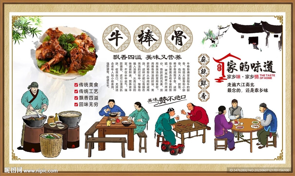 牛棒骨