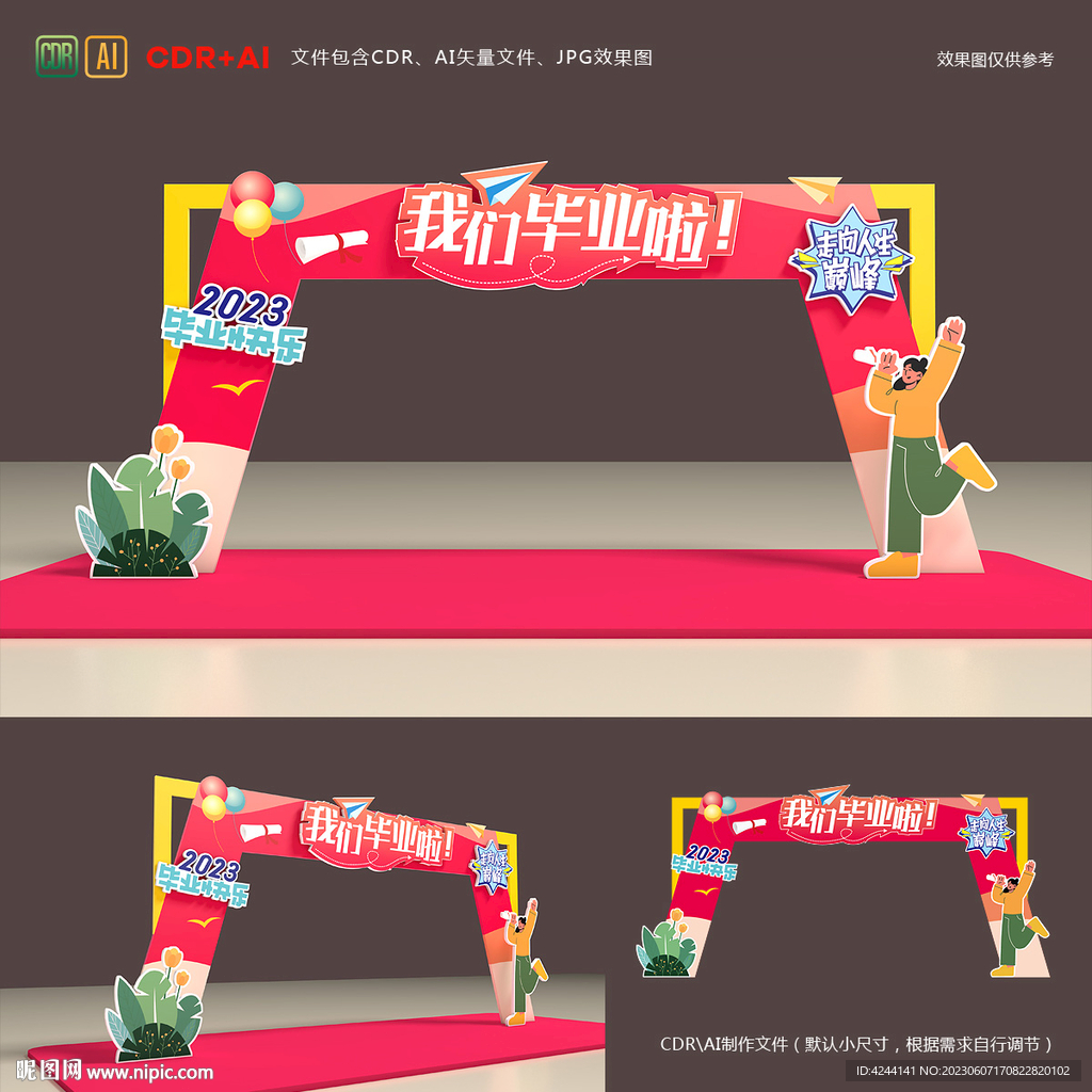 毕业门