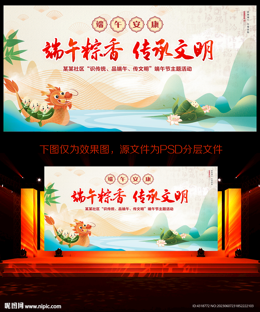 端午节