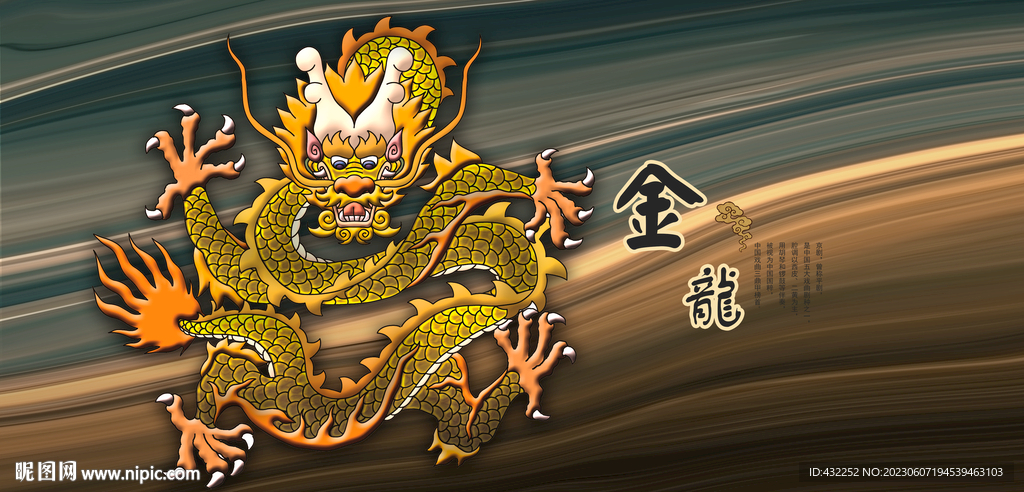 龙团龙盘龙