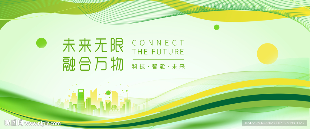 绿色背景