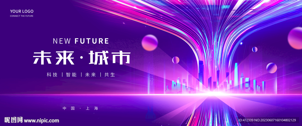 科技KV 主视觉