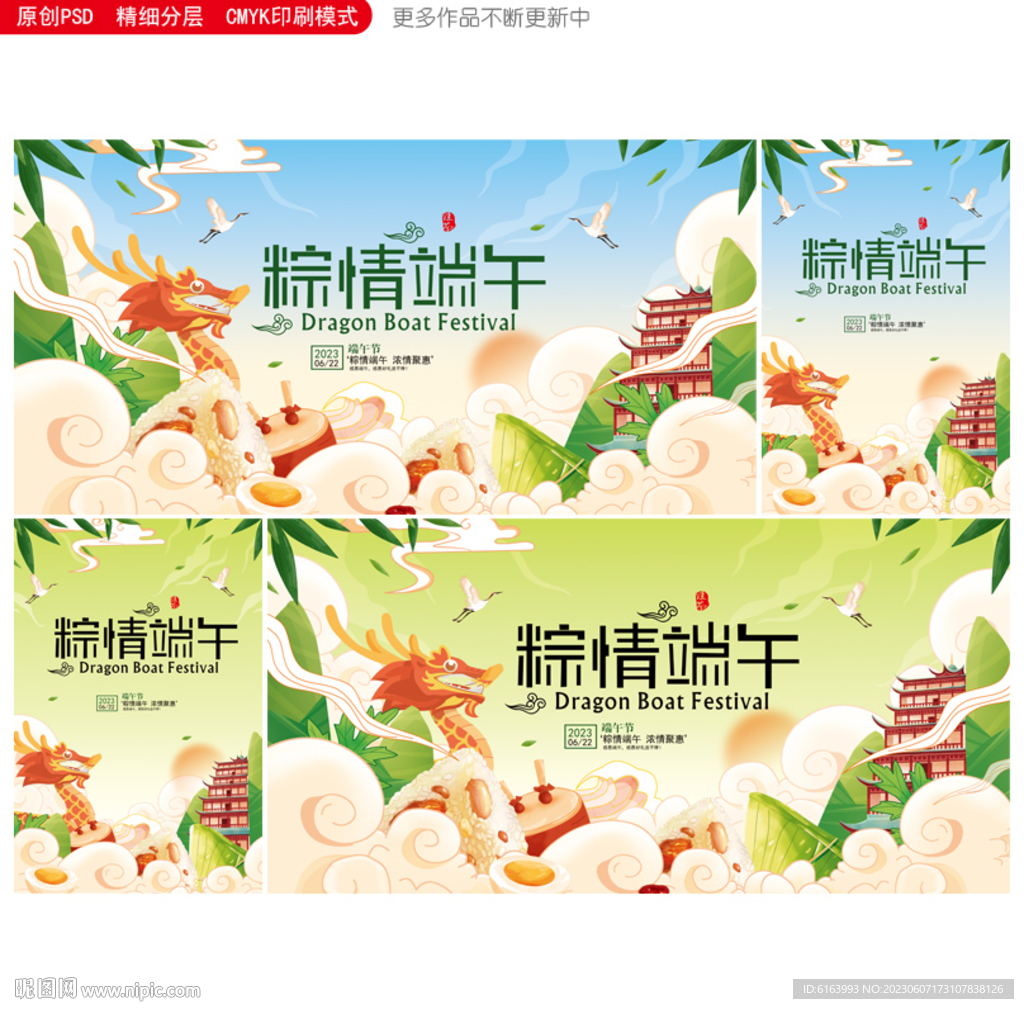 端午