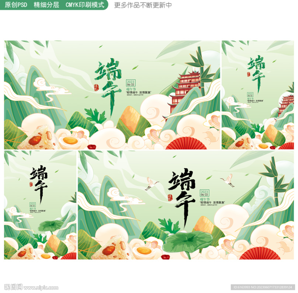 端午