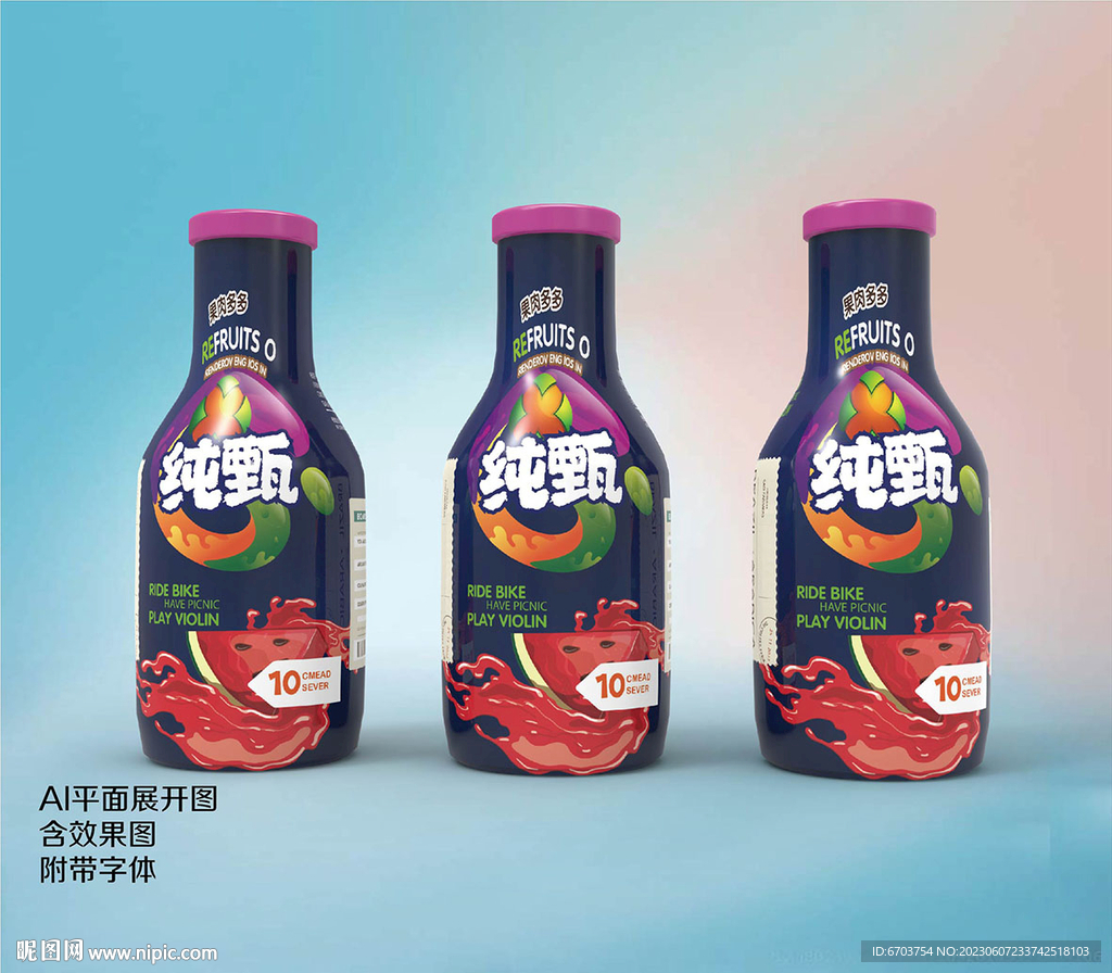 饮料瓶包装设计