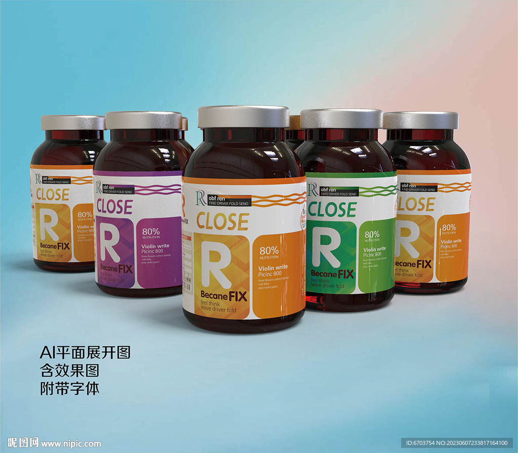 保健品玻璃瓶贴