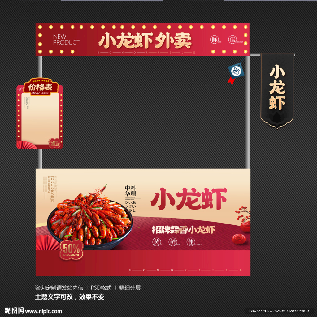 小龙虾