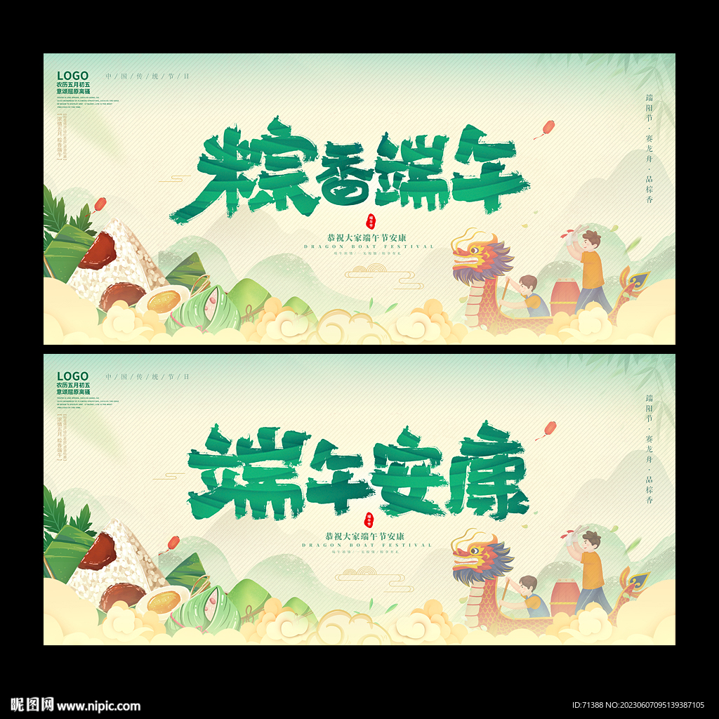 端午