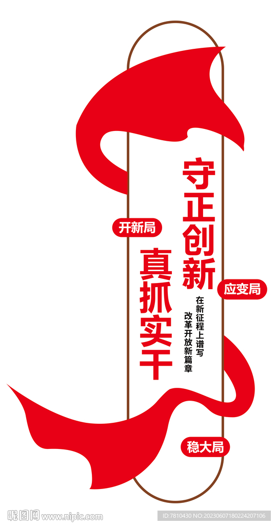 党建文化墙