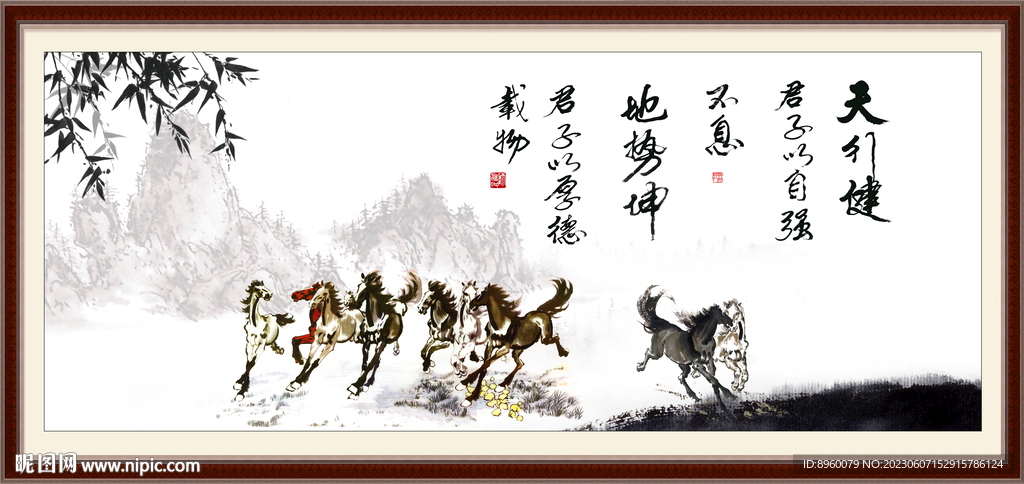 天行健 君子自强不息