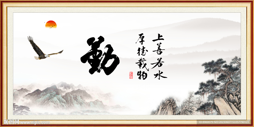 勤奋书法