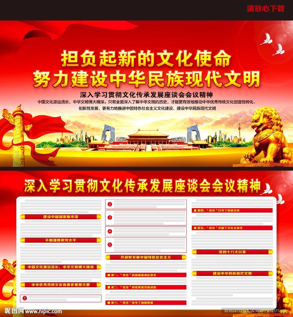 文化传承发展座谈会